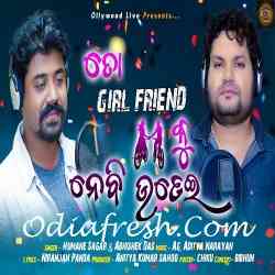 To Girlfriend Ku Nebi Udei